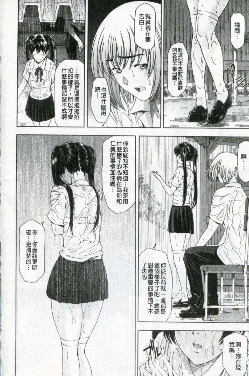 [瀬奈阳太郎]官能の方程式[瀬奈阳太郎]官能の方程式