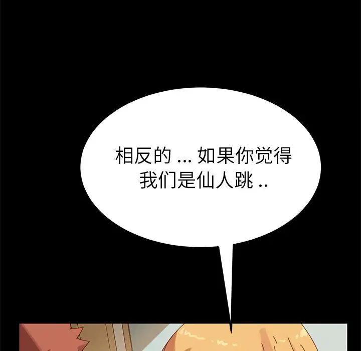 乖乖上钩第12话