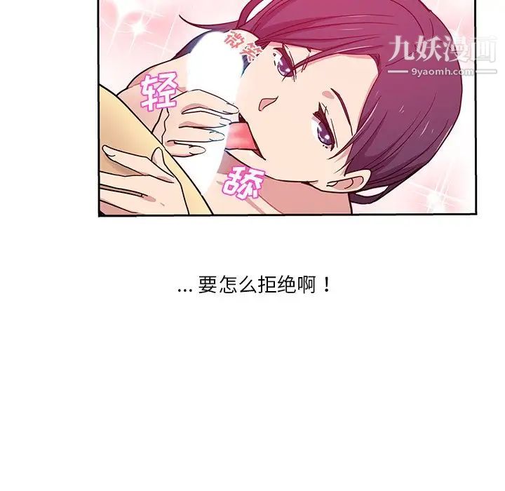 危险纯友谊第15话