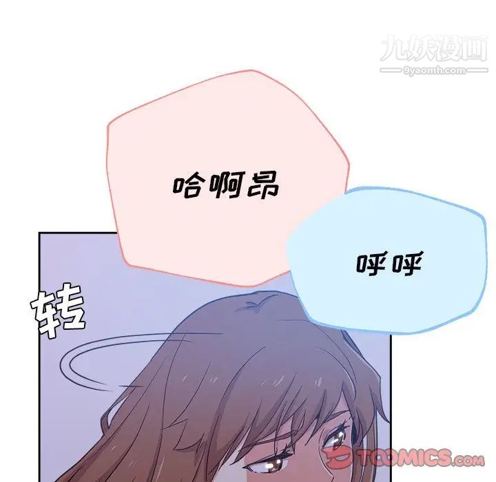 危险纯友谊第15话