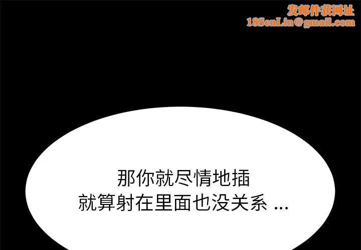 乖乖上钩第13话