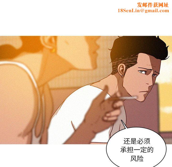 迷失天堂第18话