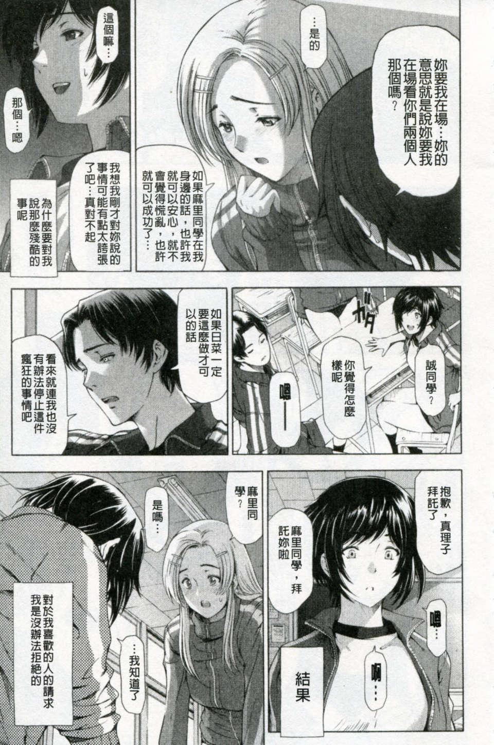 [瀬奈阳太郎]官能の方程式[瀬奈阳太郎]官能の方程式