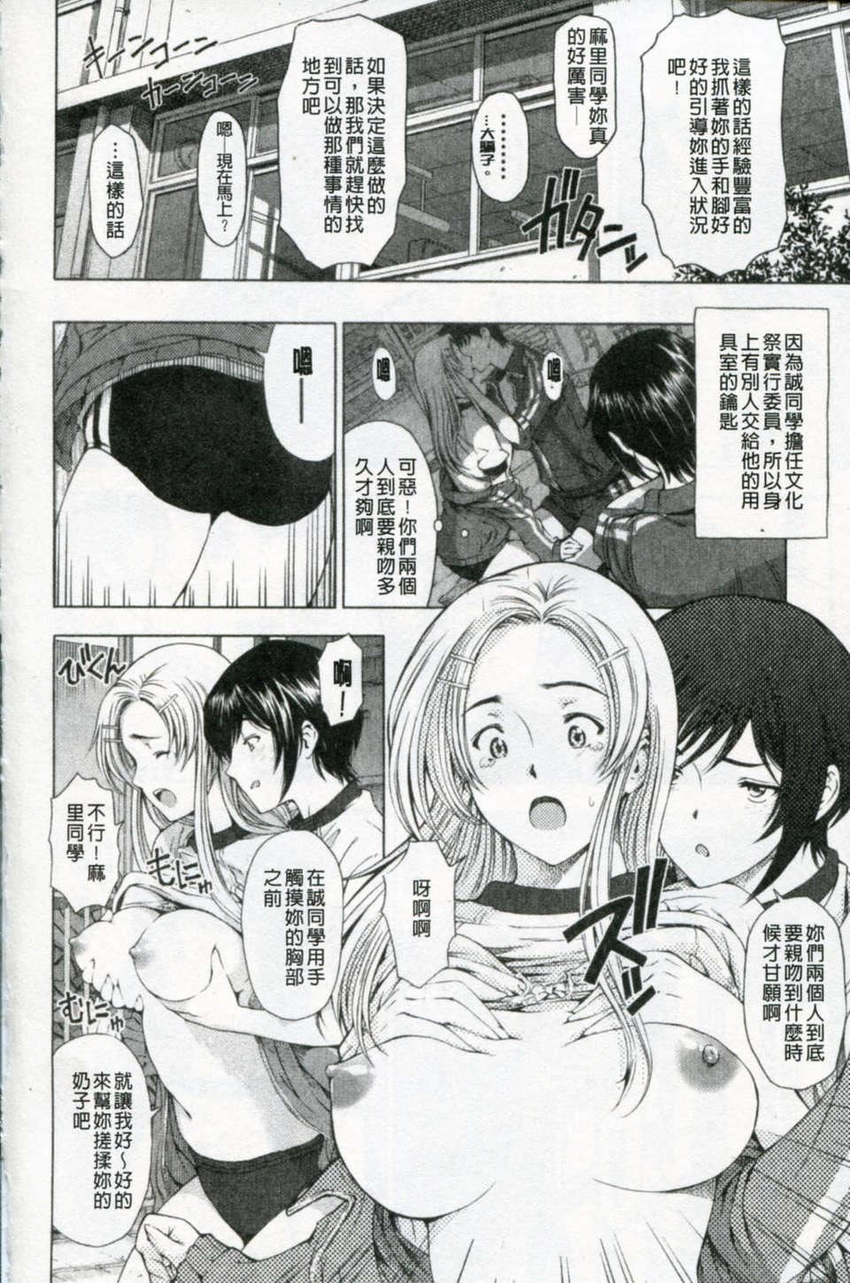 [瀬奈阳太郎]官能の方程式[瀬奈阳太郎]官能の方程式