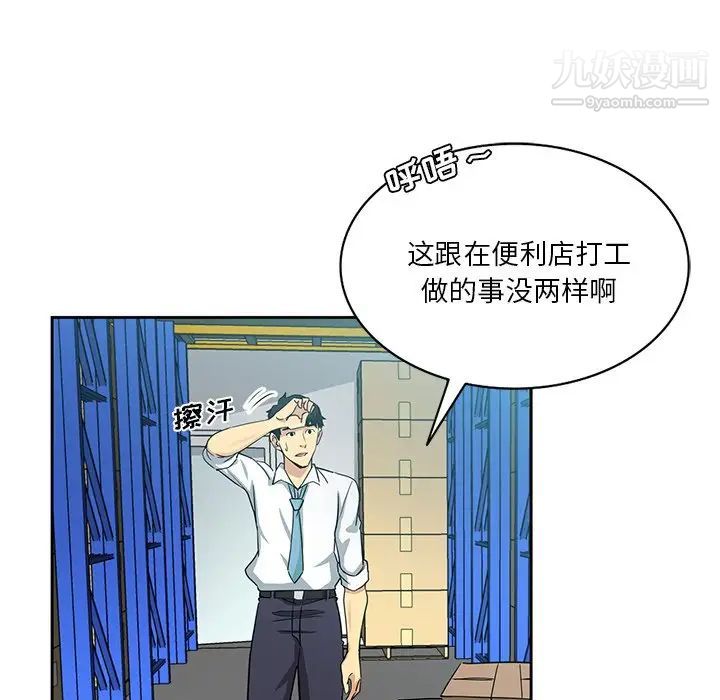 危险纯友谊第15话