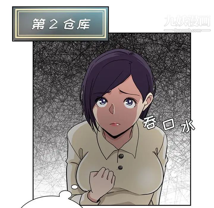 危险纯友谊第15话
