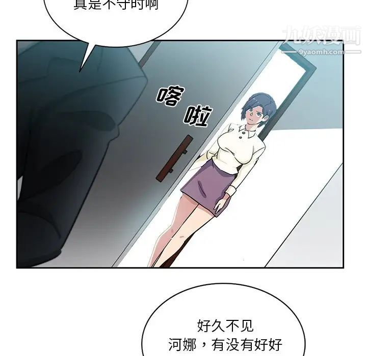 危险纯友谊第15话
