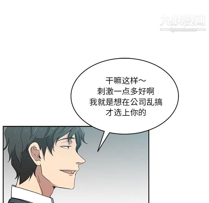 危险纯友谊第15话