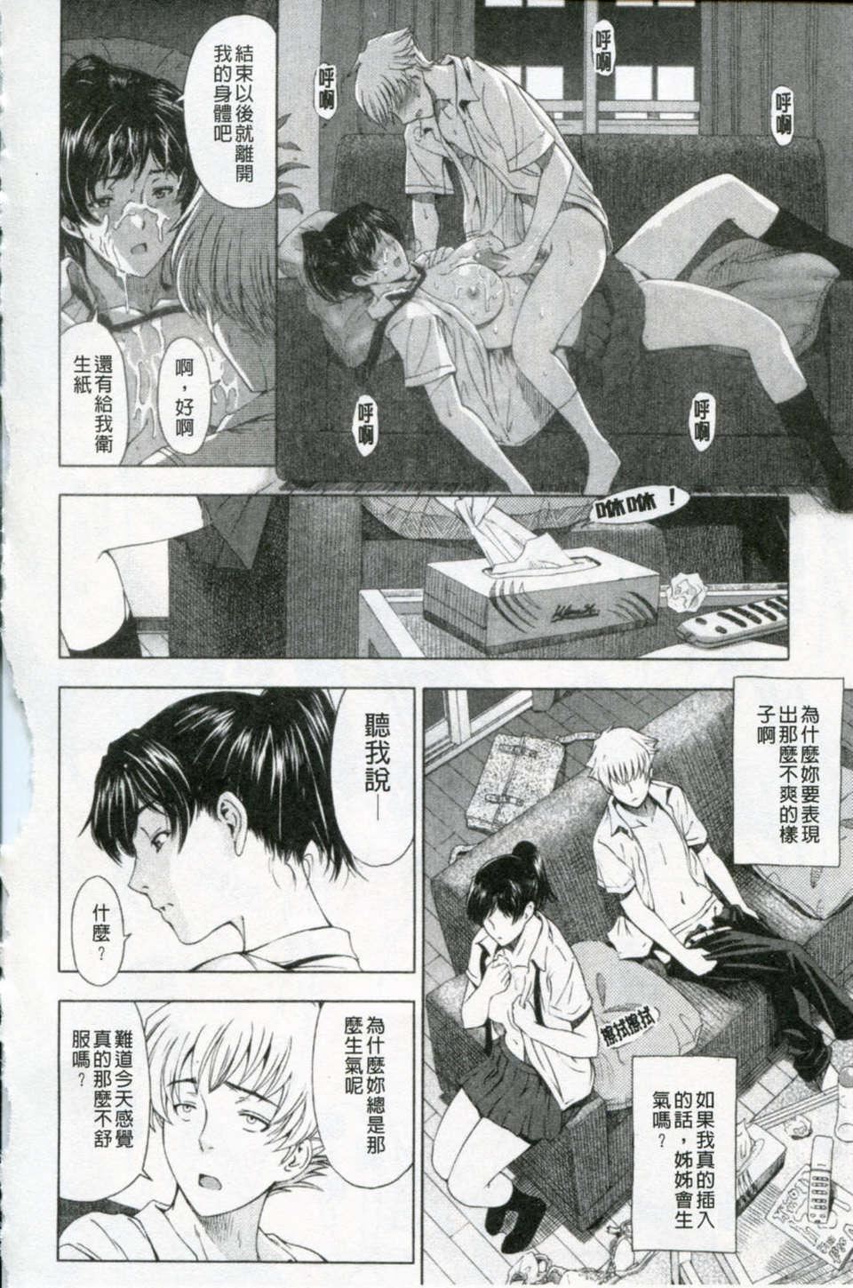 [瀬奈阳太郎]官能の方程式[瀬奈阳太郎]官能の方程式