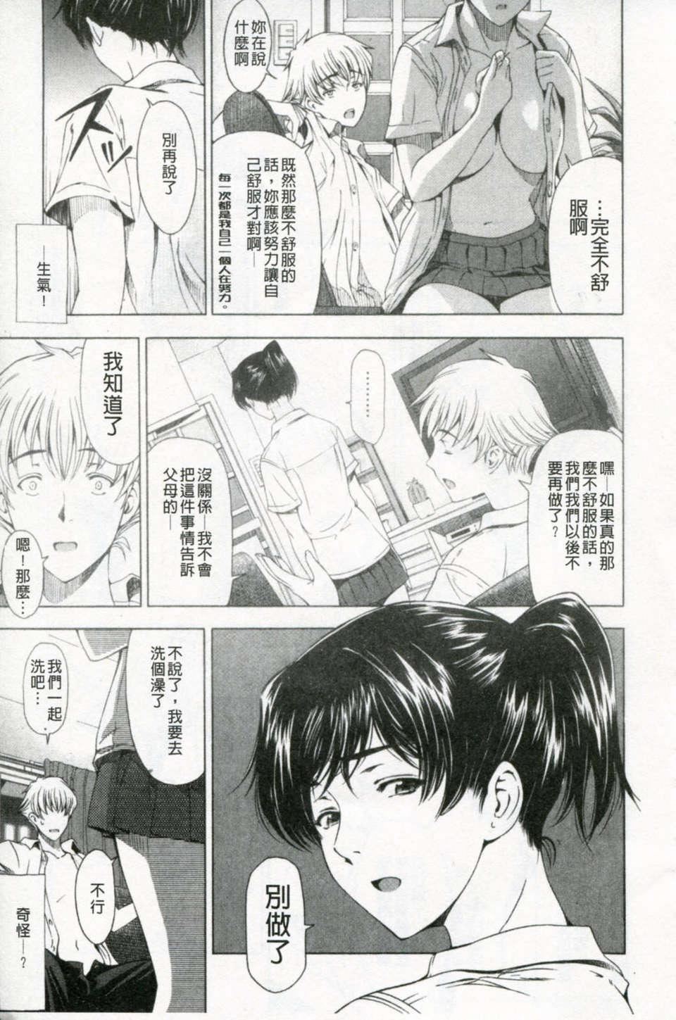 [瀬奈阳太郎]官能の方程式[瀬奈阳太郎]官能の方程式