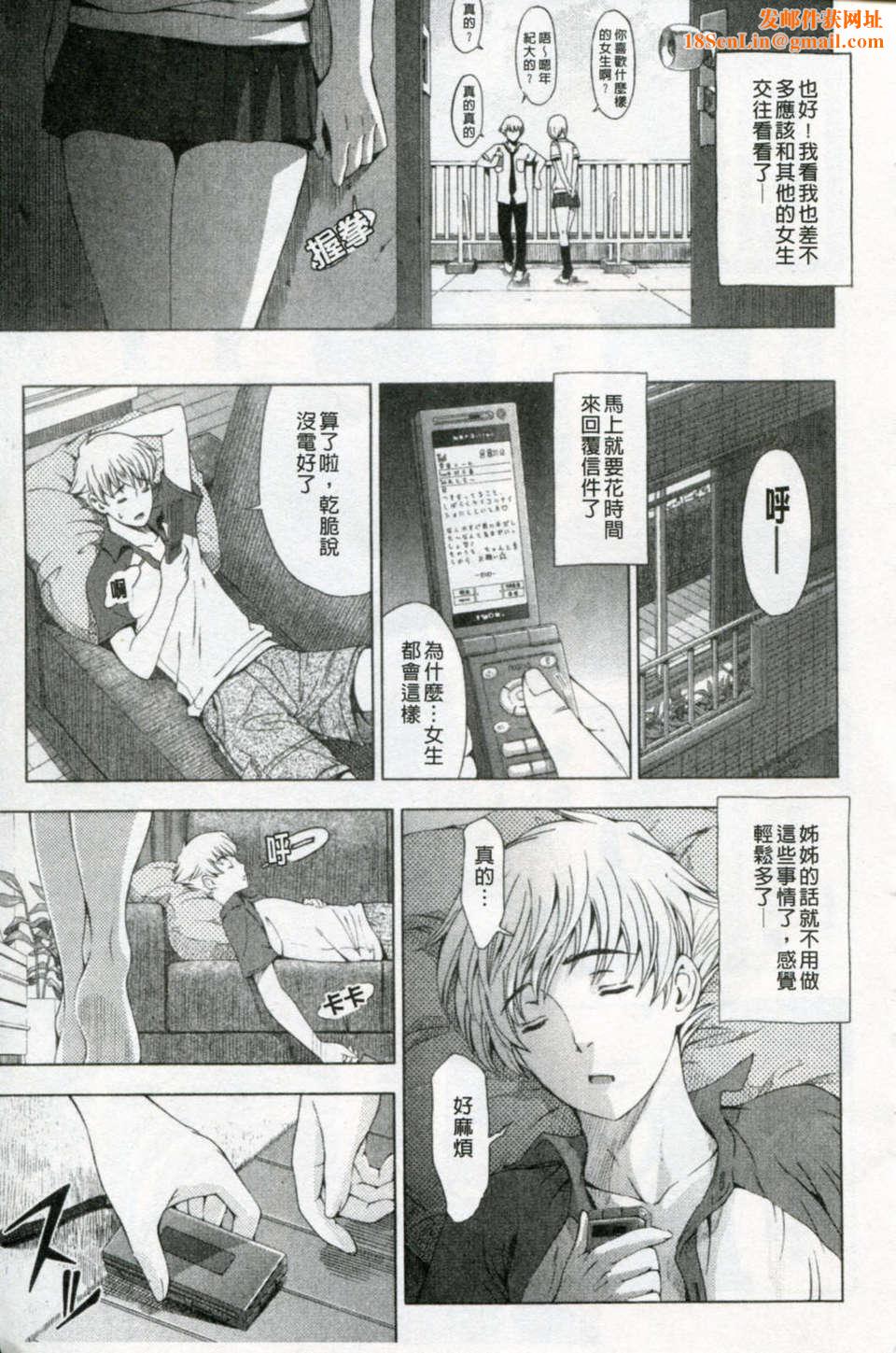 [瀬奈阳太郎]官能の方程式[瀬奈阳太郎]官能の方程式