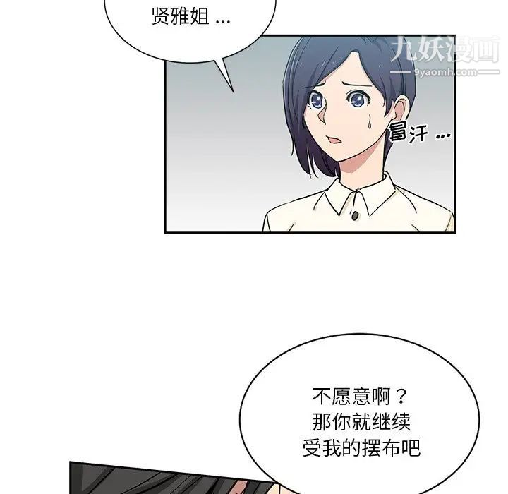 危险纯友谊第15话