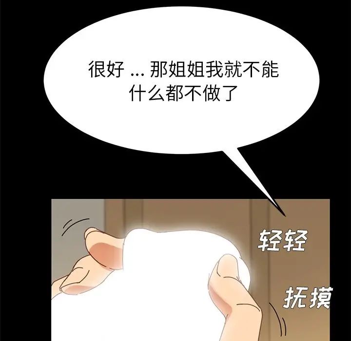 乖乖上钩第13话