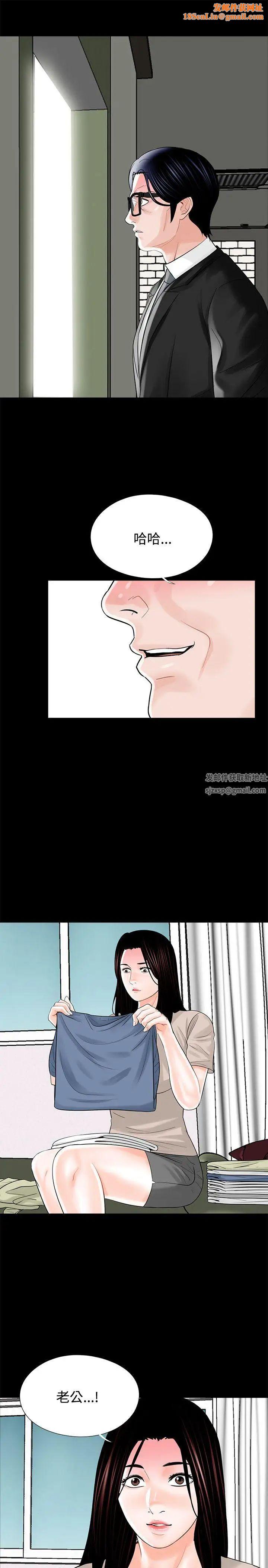 梦魇第13话-真希的老公[1]