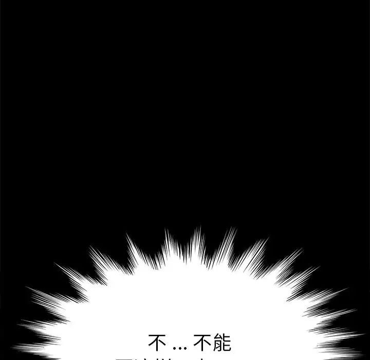 乖乖上钩第13话