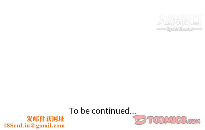 危险纯友谊第15话