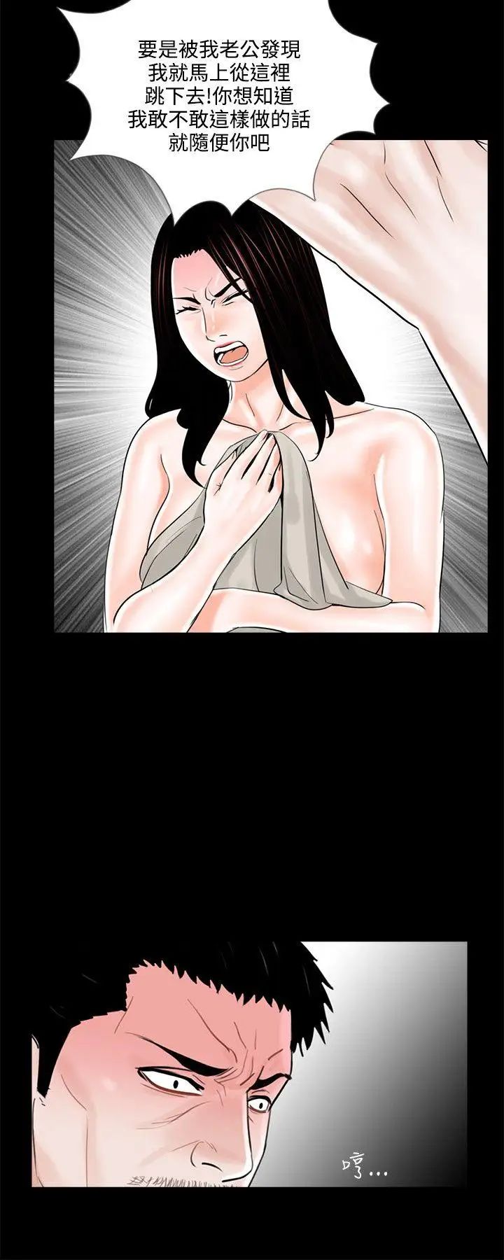 梦魇第13话-真希的老公[1]