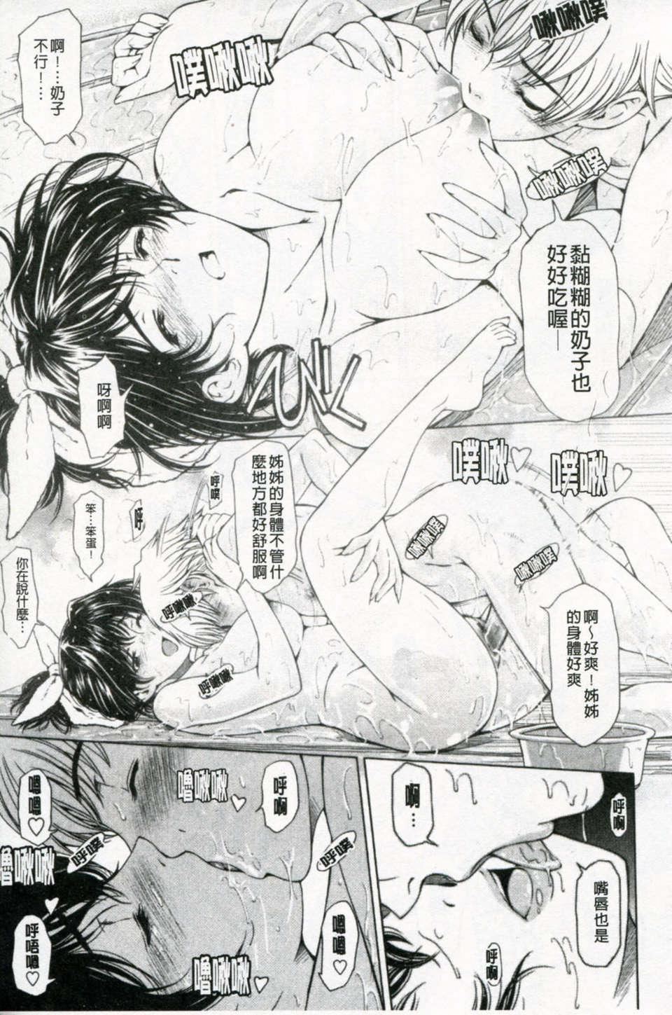 [瀬奈阳太郎]官能の方程式[瀬奈阳太郎]官能の方程式