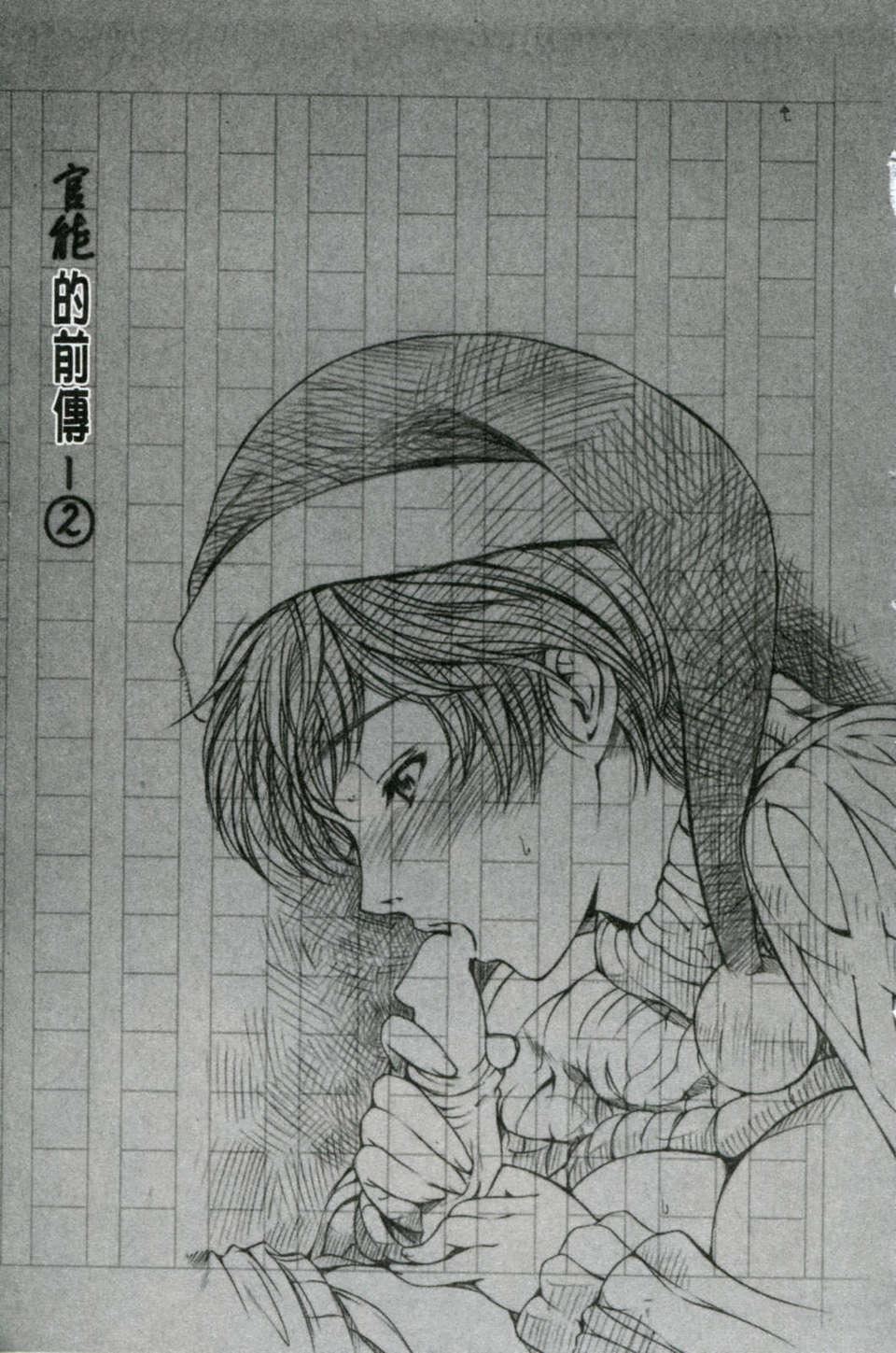 [瀬奈阳太郎]官能の方程式[瀬奈阳太郎]官能の方程式