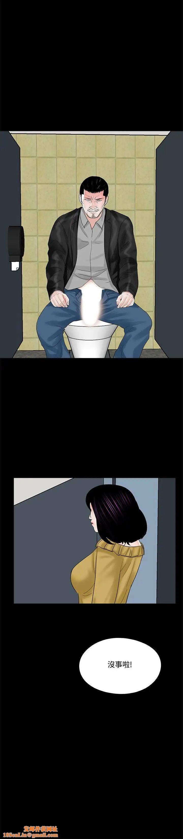 梦魇第13话-真希的老公[1]