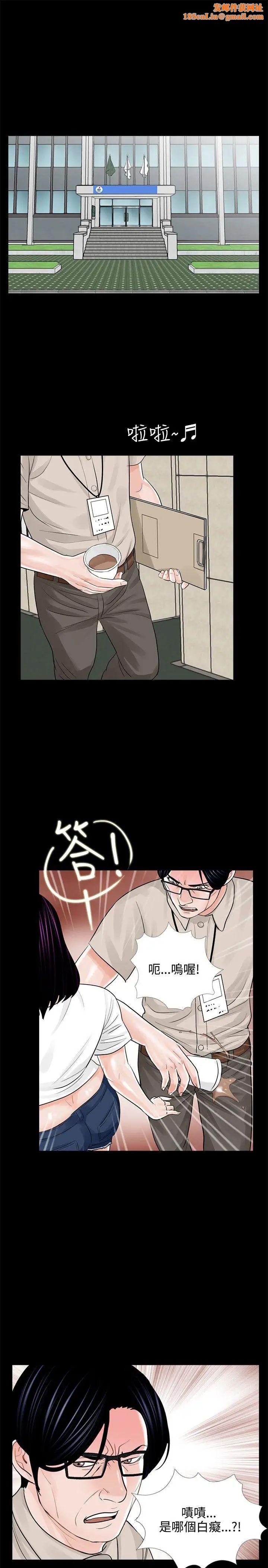 梦魇第14话-真希的老公[2]