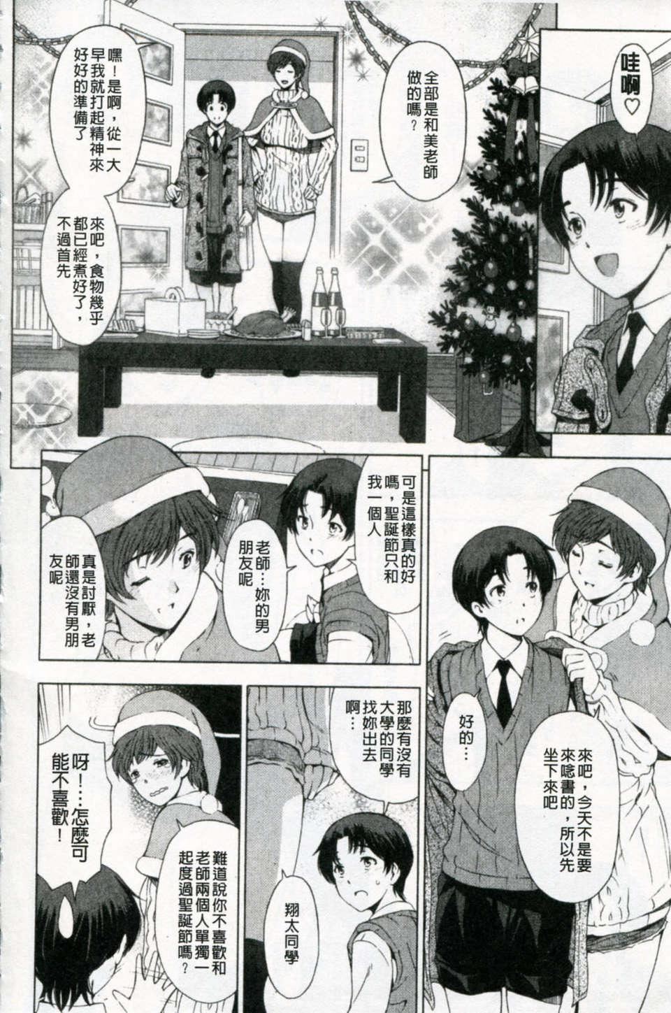 [瀬奈阳太郎]官能の方程式[瀬奈阳太郎]官能の方程式