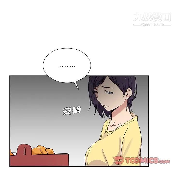 危险纯友谊第16话