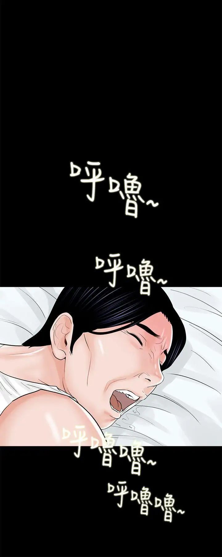 梦魇第14话-真希的老公[2]