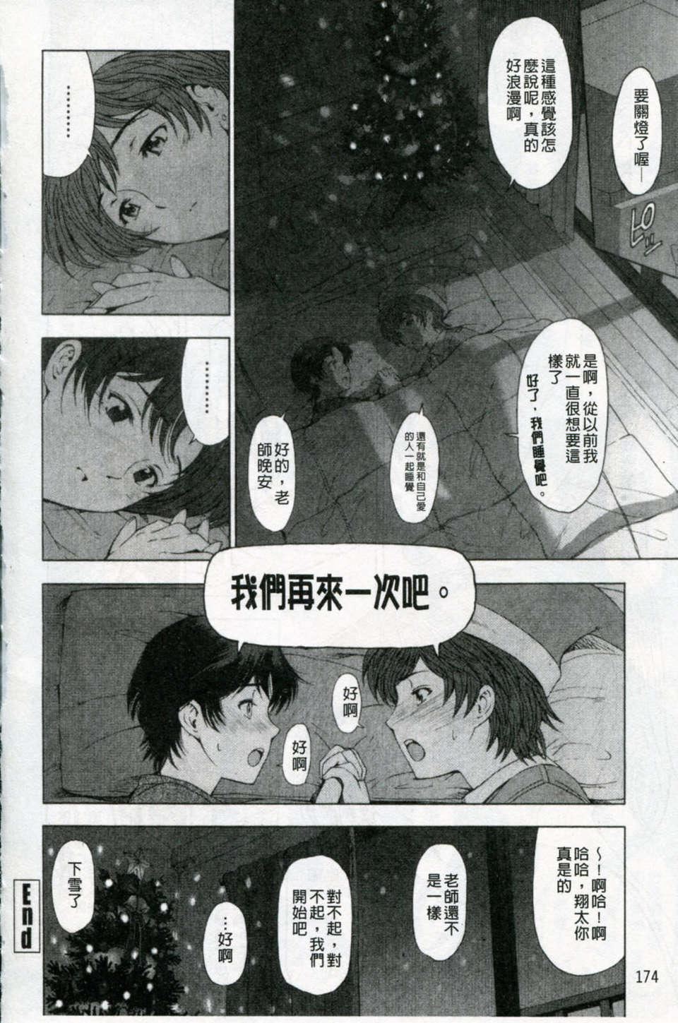 [瀬奈阳太郎]官能の方程式[瀬奈阳太郎]官能の方程式