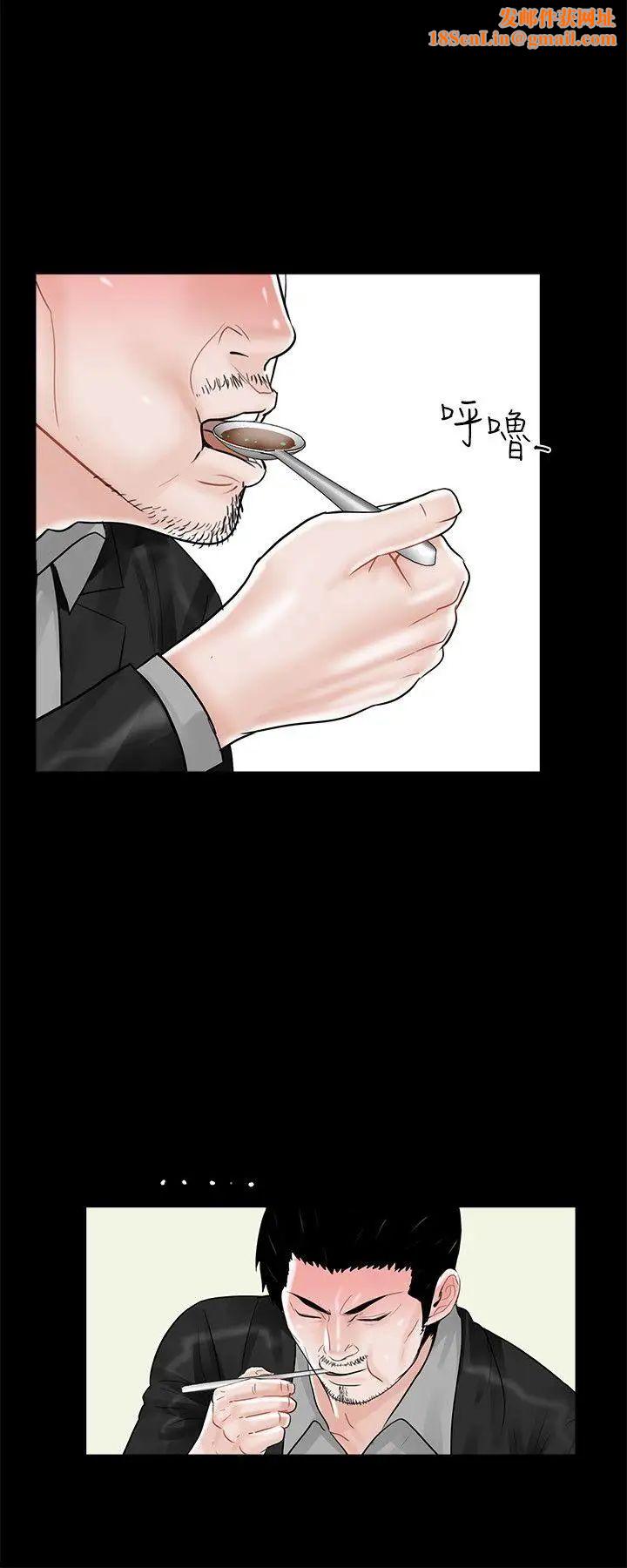 梦魇第15话-吸血鬼的礼物[1]