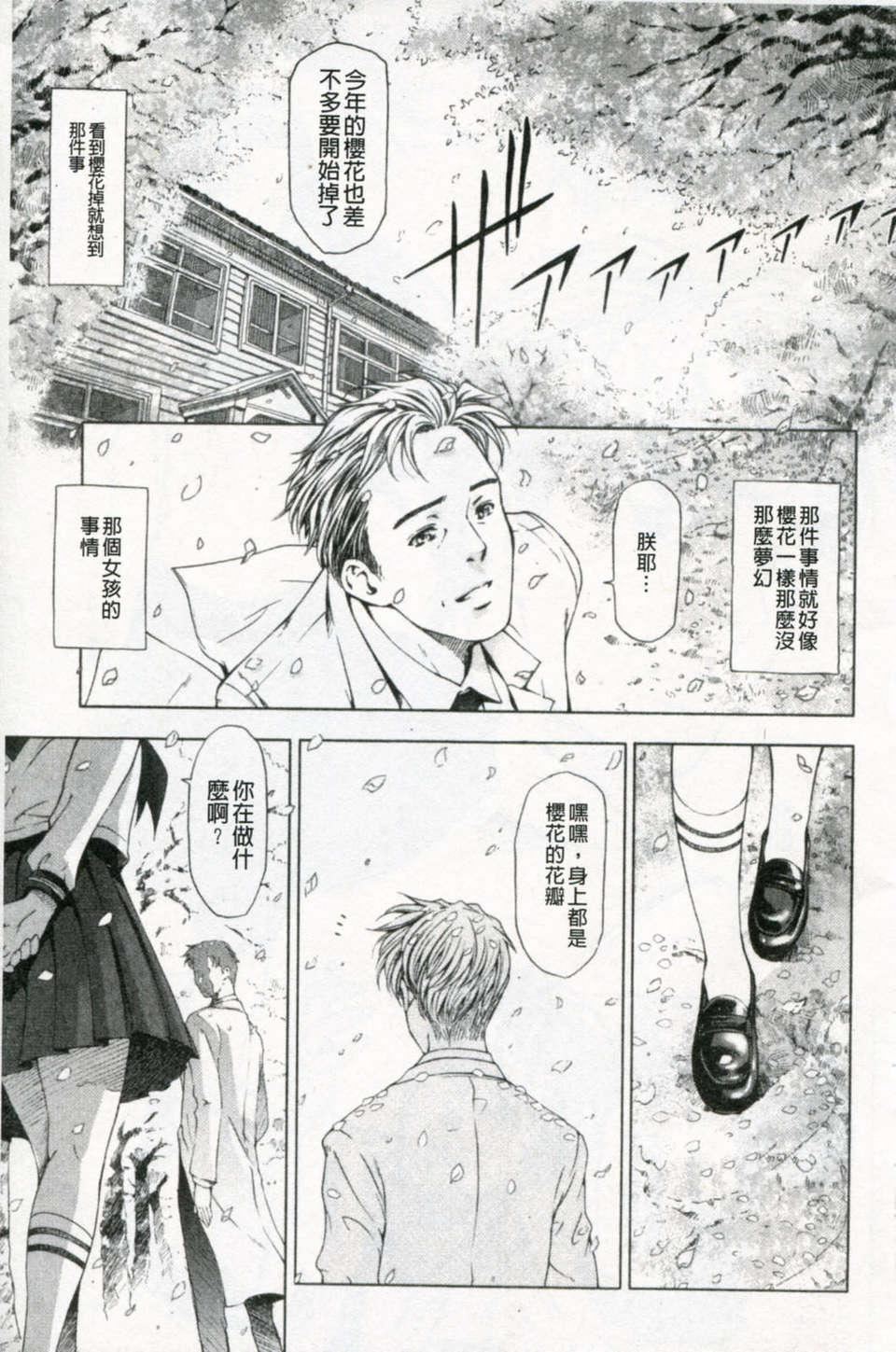 [瀬奈阳太郎]官能の方程式[瀬奈阳太郎]官能の方程式