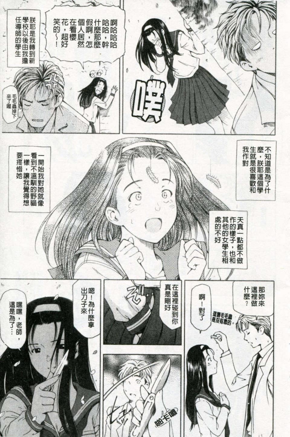 [瀬奈阳太郎]官能の方程式[瀬奈阳太郎]官能の方程式