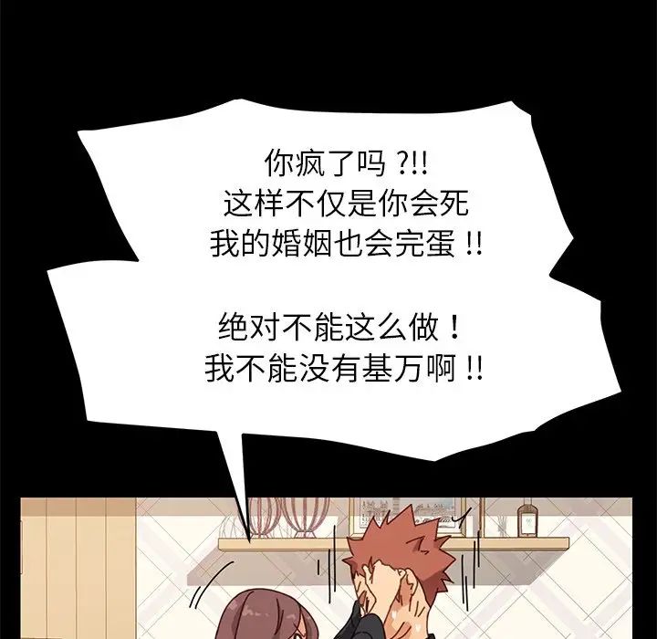 乖乖上钩第13话