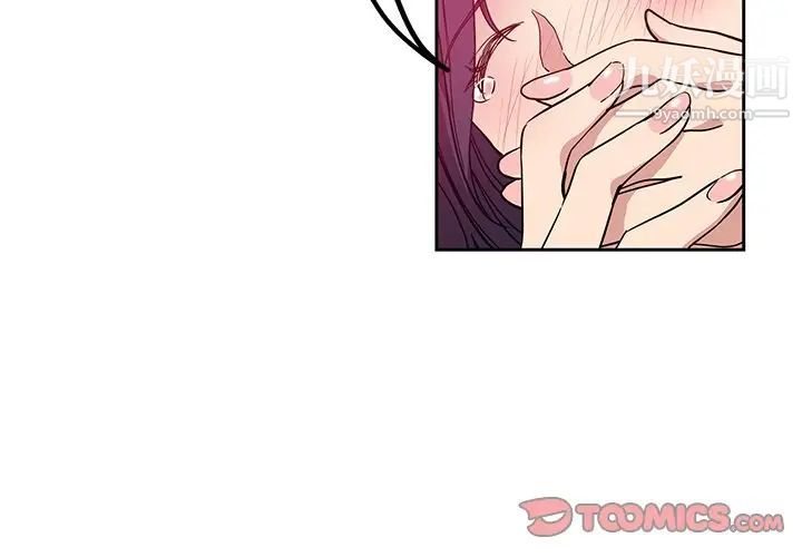 危险纯友谊第17话