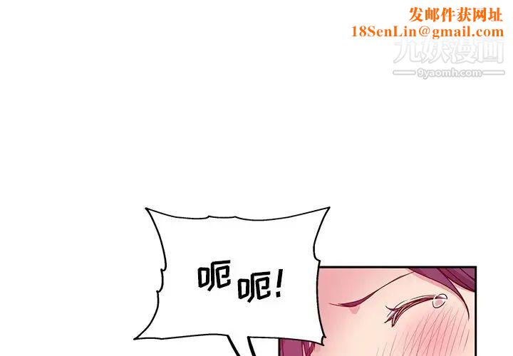 危险纯友谊第17话