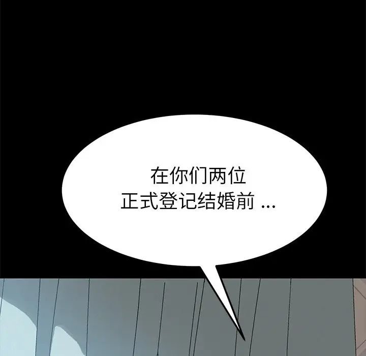 乖乖上钩第13话