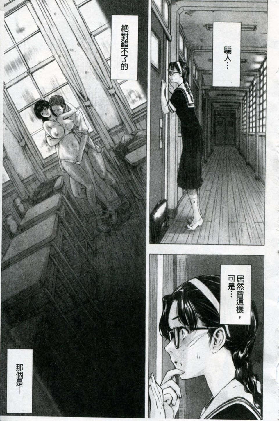 [瀬奈阳太郎]官能の方程式[瀬奈阳太郎]官能の方程式