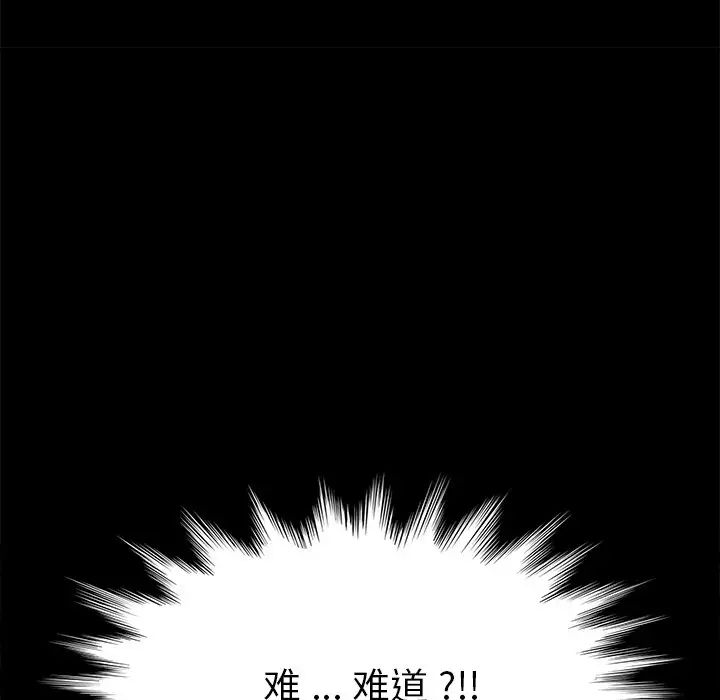 乖乖上钩第13话