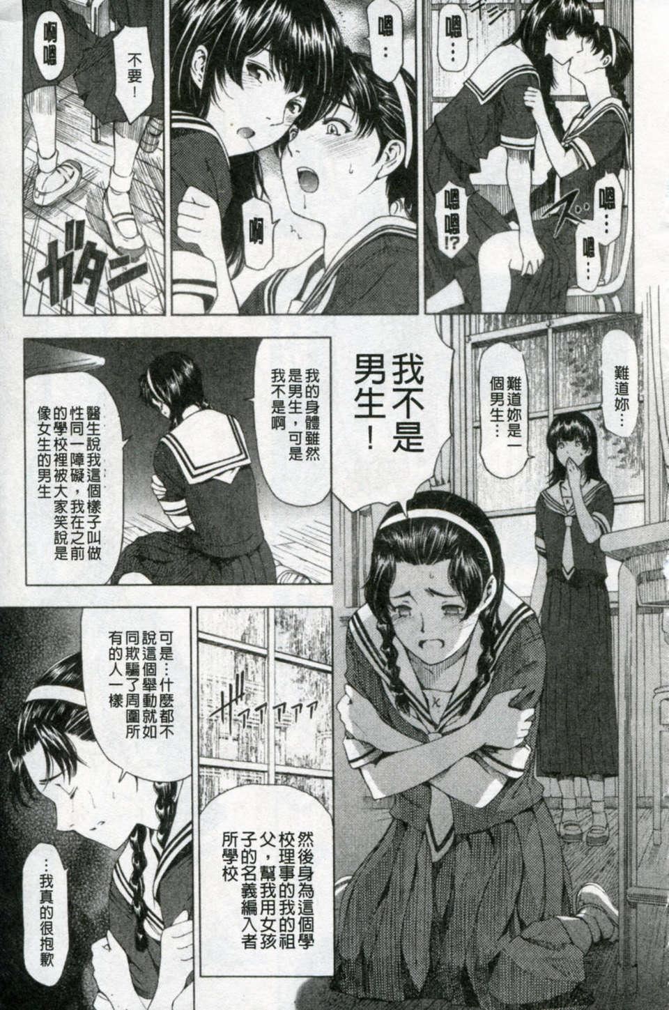 [瀬奈阳太郎]官能の方程式[瀬奈阳太郎]官能の方程式