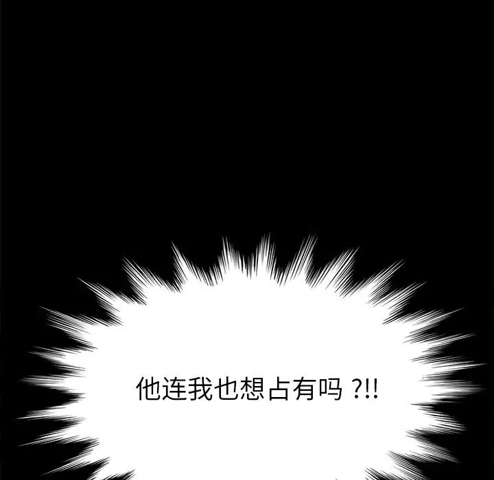 乖乖上钩第13话