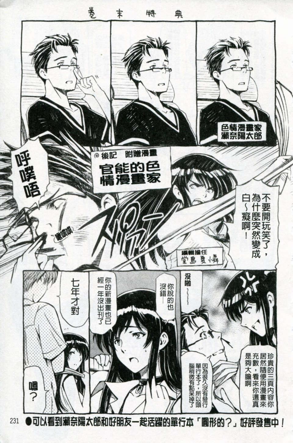 [瀬奈阳太郎]官能の方程式[瀬奈阳太郎]官能の方程式