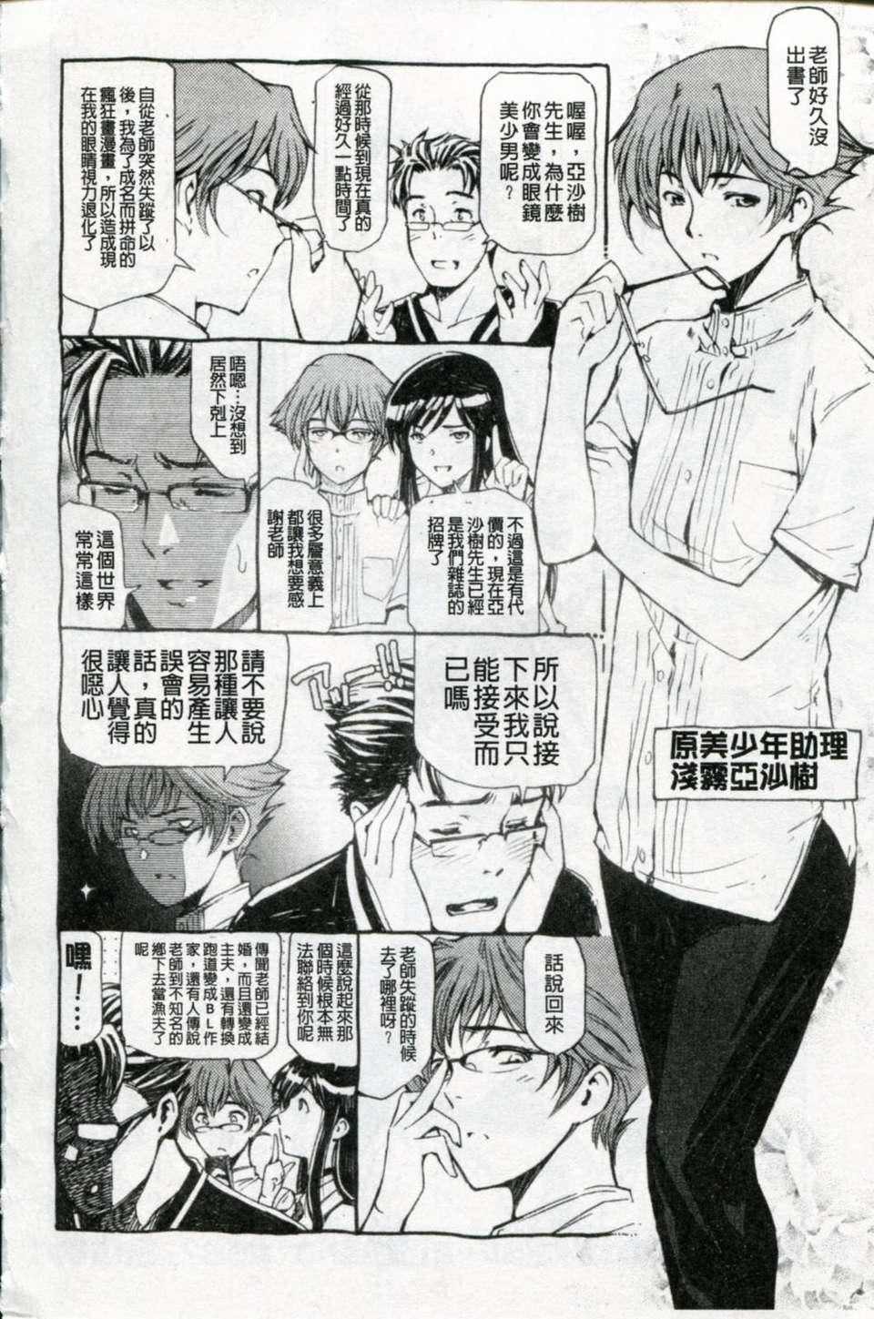 [瀬奈阳太郎]官能の方程式[瀬奈阳太郎]官能の方程式