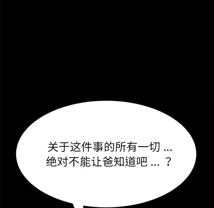 乖乖上钩第14话