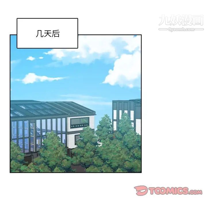 危险纯友谊第17话