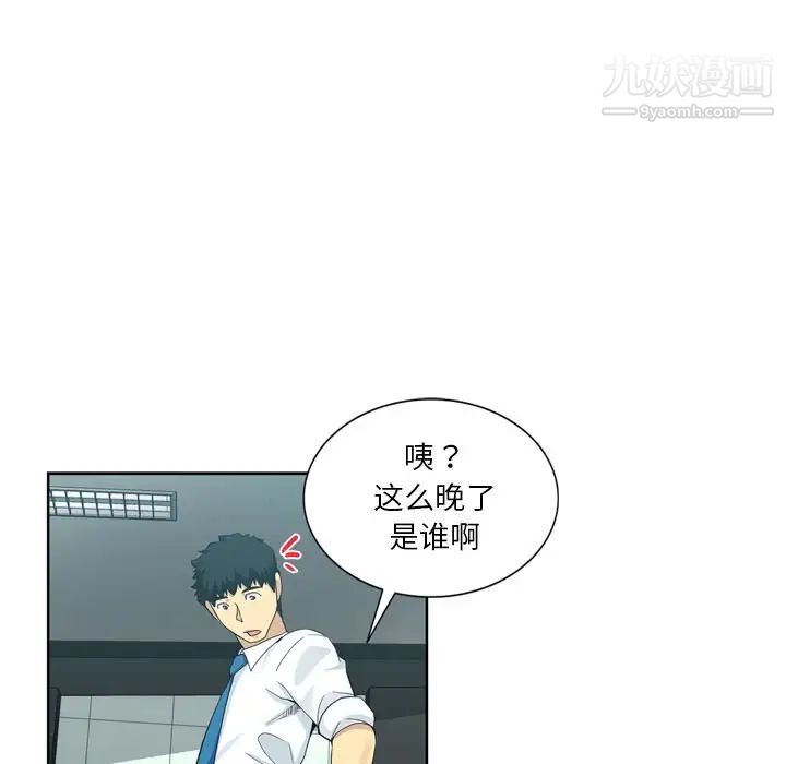 危险纯友谊第17话