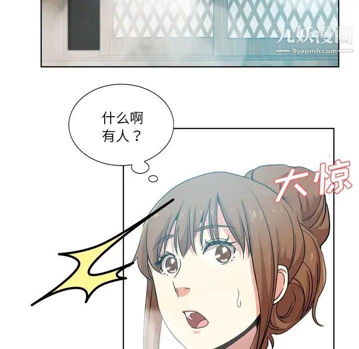 危险纯友谊第17话