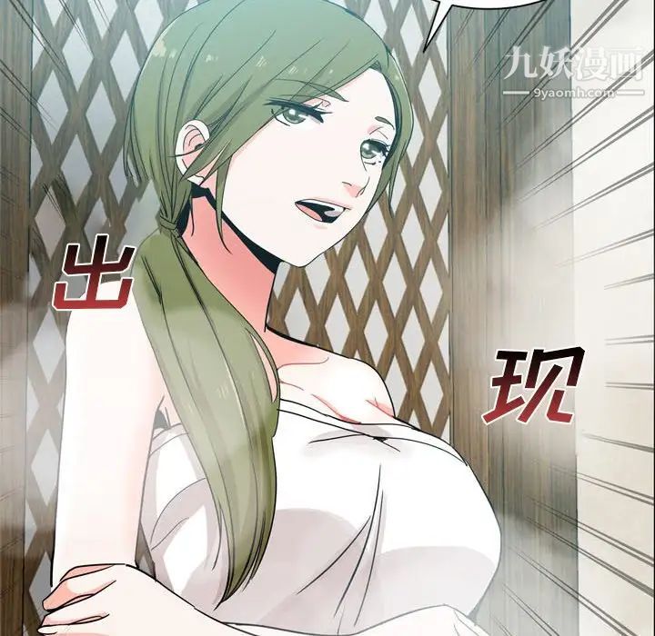 危险纯友谊第17话