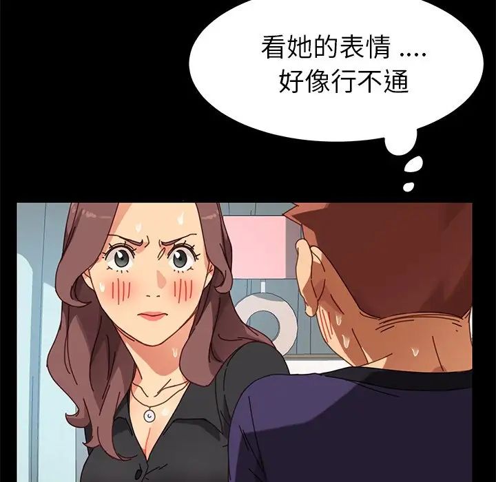 乖乖上钩第14话