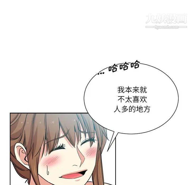 危险纯友谊第17话