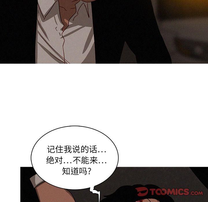 迷失天堂第21话